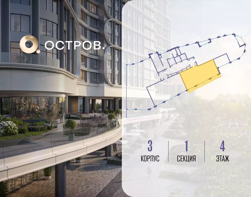 2-к кв. Москва 7-й кв-л, Остров жилой комплекс (79.1 м) - Фото 2