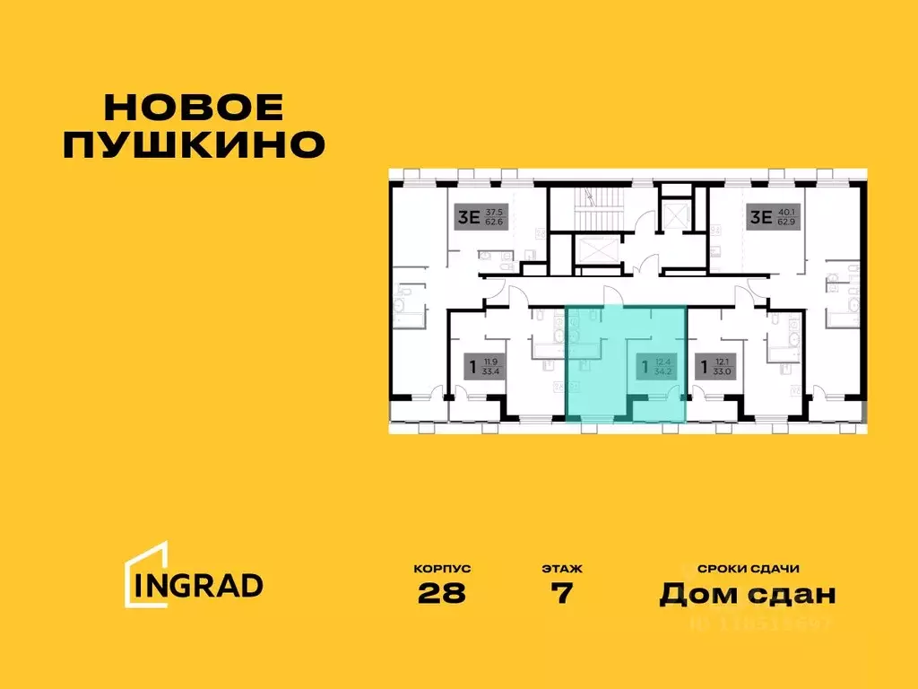 1-к кв. Московская область, Пушкино Новое Пушкино мкр,  (34.1 м) - Фото 1
