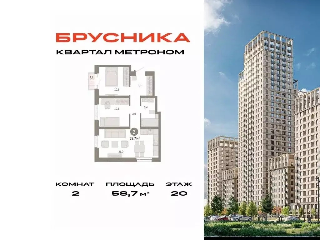 2-к кв. Москва Тагильская ул., 6/1 (58.7 м) - Фото 0