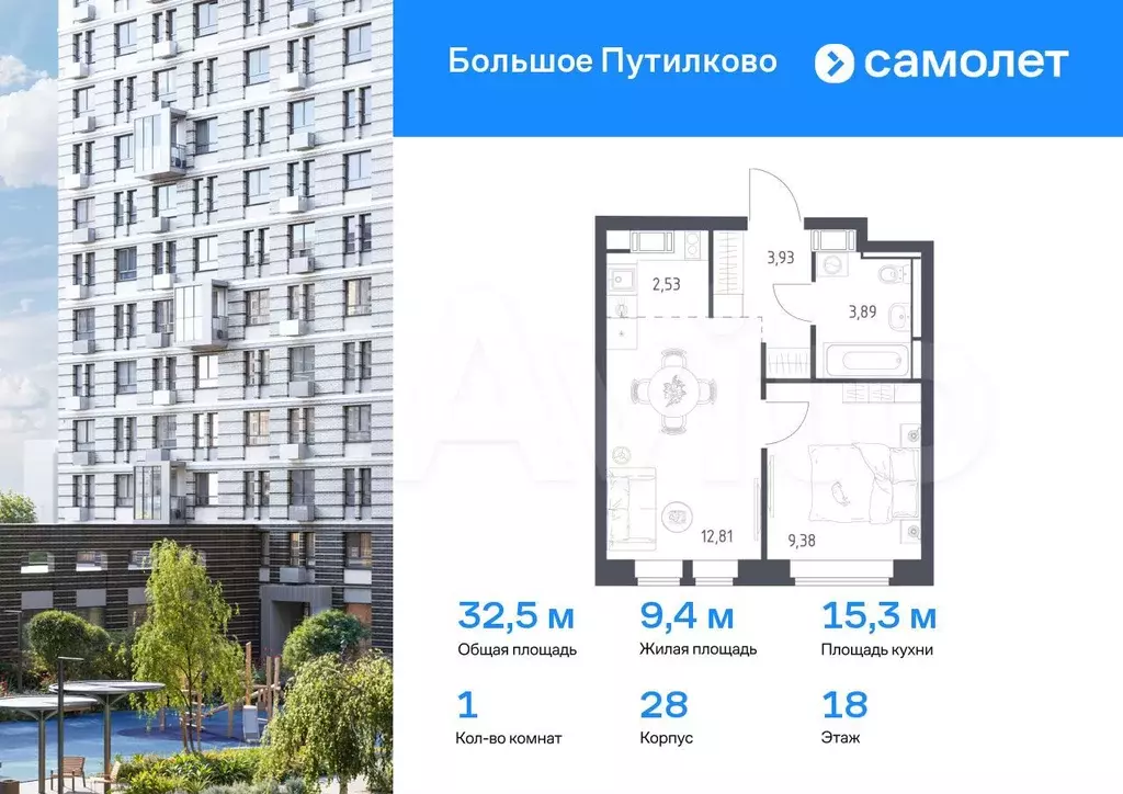 1-к. квартира, 32,5 м, 18/25 эт. - Фото 0