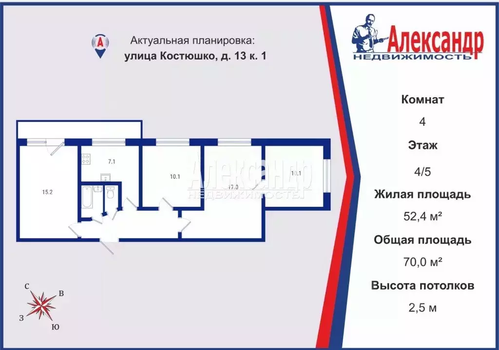 Комната Санкт-Петербург ул. Костюшко, 13 (52.8 м) - Фото 2