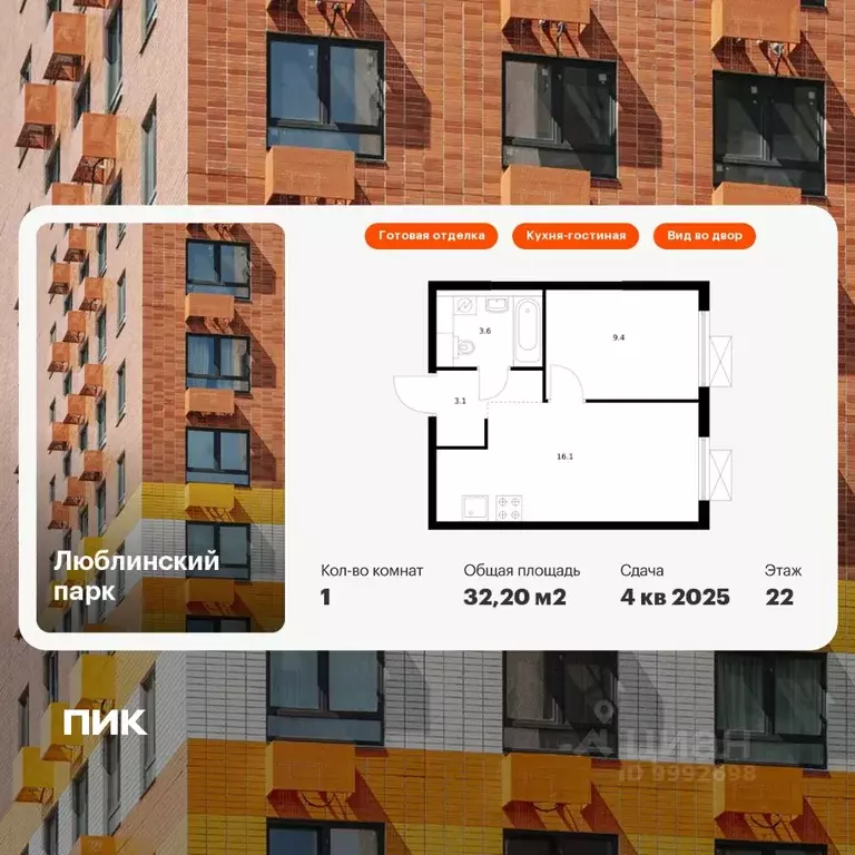 1-к кв. Москва Люблинская ул., 74к1 (32.2 м) - Фото 1