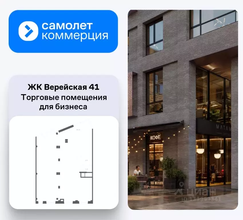 Помещение свободного назначения в Москва Верейская ул., 41С9 (225 м) - Фото 1