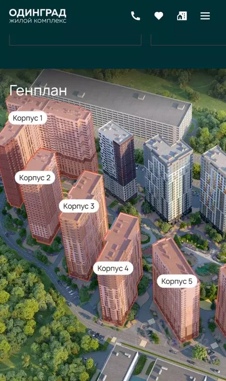 Гараж в Московская область, Одинцово Западная ул. (13 м) - Фото 1