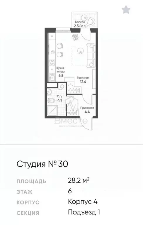 Студия Новосибирская область, Кольцово рп Счастье в Кольцово жилой ... - Фото 2