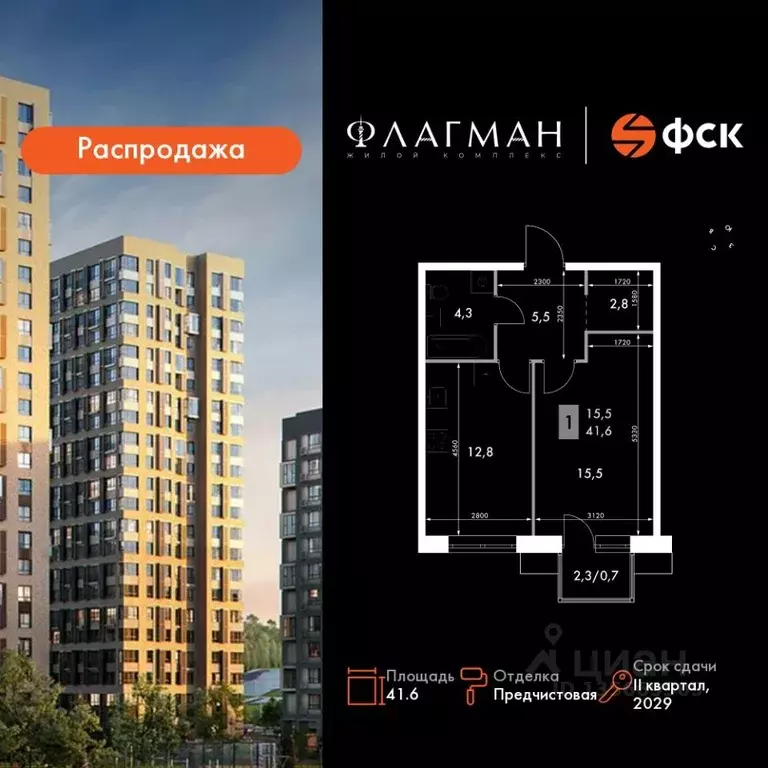 1-к кв. Приморский край, Владивосток Снеговая Падь мкр, ул. Адмирала ... - Фото 1