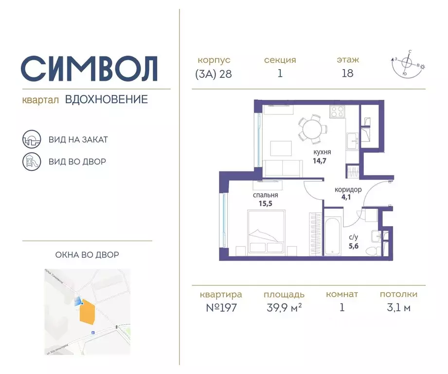 1-к кв. Москва Символ жилой комплекс (39.9 м) - Фото 0