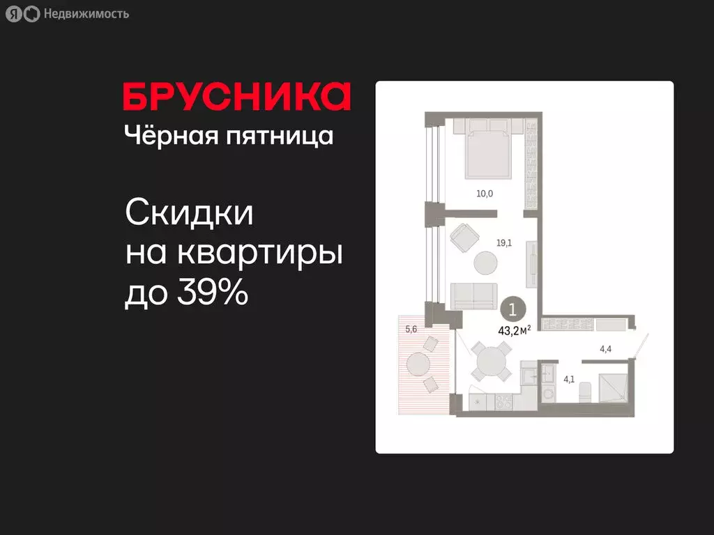 1-комнатная квартира: Тюмень, улица Муравленко, 9/2 (43.24 м) - Фото 0