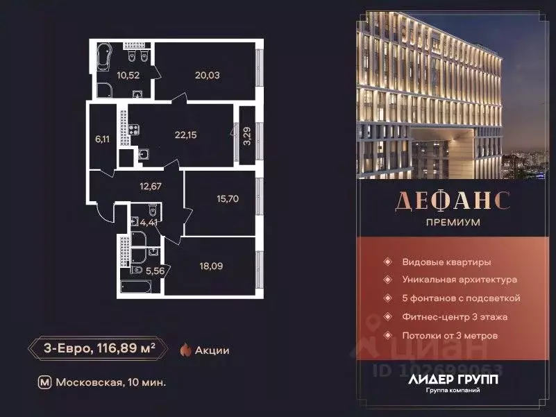 3-к кв. Санкт-Петербург ул. Типанова (116.89 м) - Фото 0