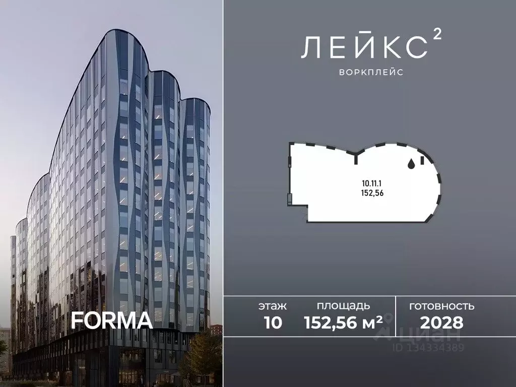 Офис в Москва Озерная ул., 44Б (153 м) - Фото 1