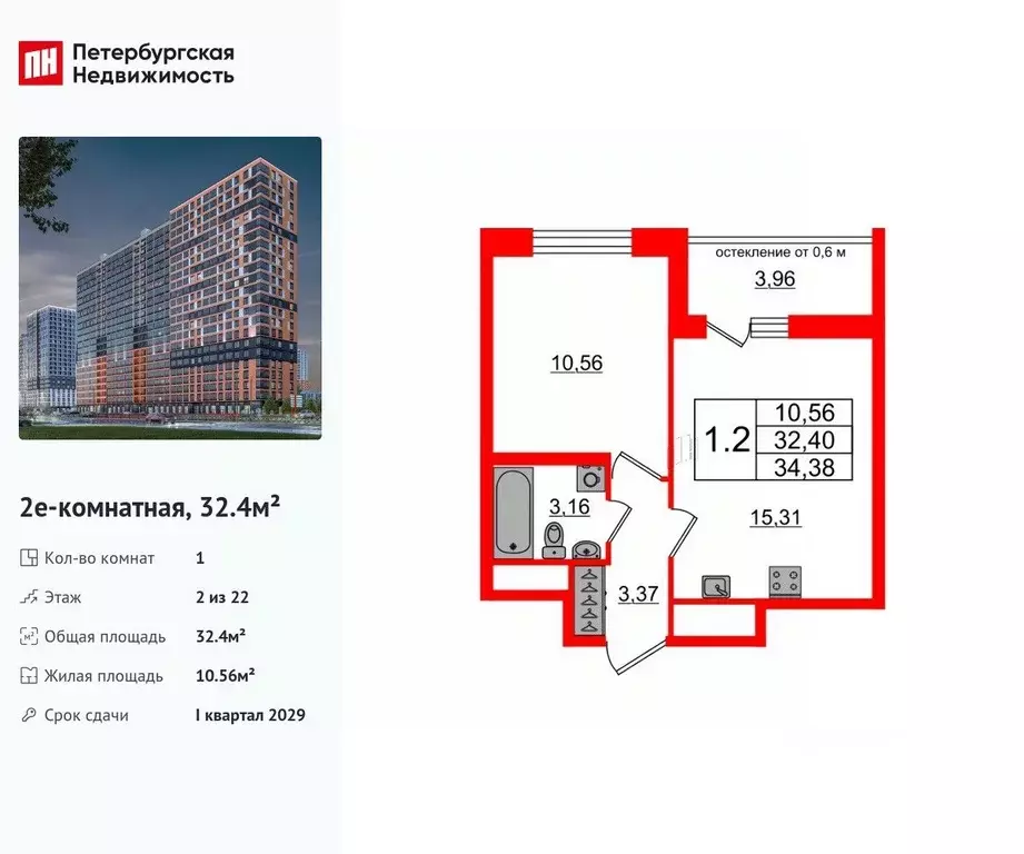 1-к кв. Ленинградская область, Всеволожский район, Свердловское ... - Фото 1
