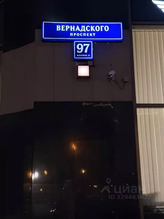 3-к кв. Москва просп. Вернадского, 97к3 (88.0 м) - Фото 2