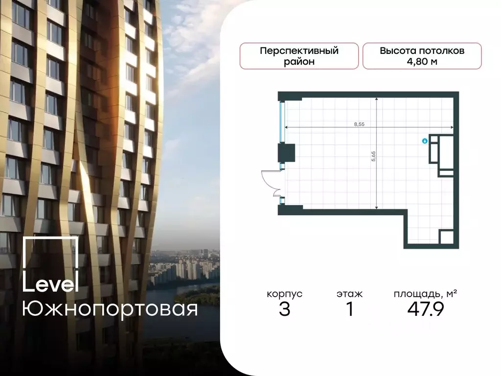Помещение свободного назначения в Москва Левел Южнопортовая жилой ... - Фото 0