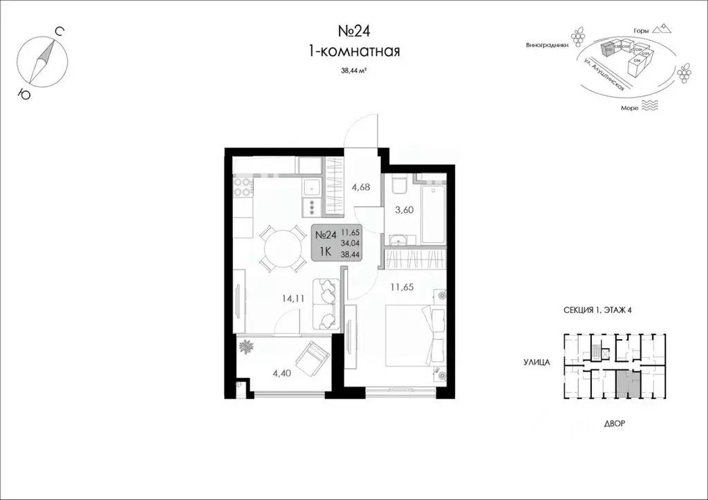 1-к кв. Крым, Судак Долина Роз жилой комплекс (38.44 м) - Фото 2