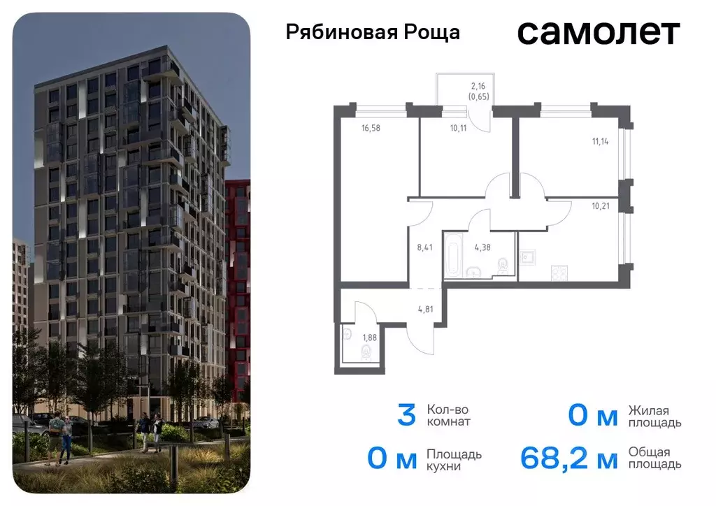 3-к кв. Забайкальский край, Чита Рябиновая Роща жилой комплекс (68.17 ... - Фото 0