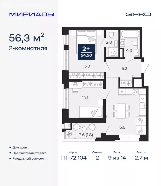 2-комнатная квартира: Тюмень, улица Тимофея Чаркова, 77 (56.3 м) - Фото 1