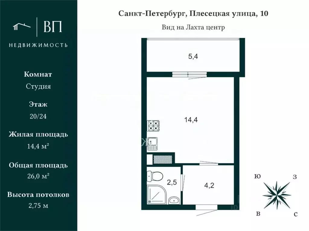 Студия Санкт-Петербург ул. Плесецкая, 10 (26.0 м) - Фото 2