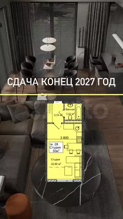 Квартира-студия, 30 м, 5/12 эт. - Фото 0