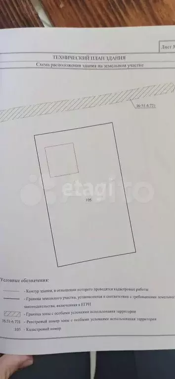 Коттедж 110 м на участке 30 сот. - Фото 1