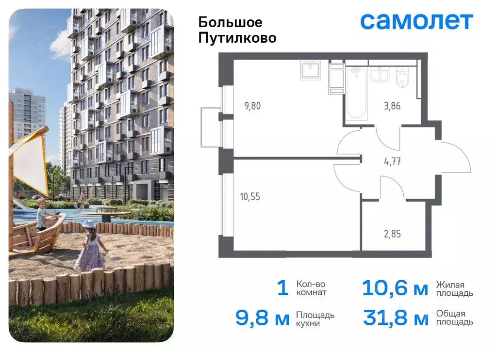 1-к кв. Московская область, Красногорск городской округ, Путилково пгт ... - Фото 0