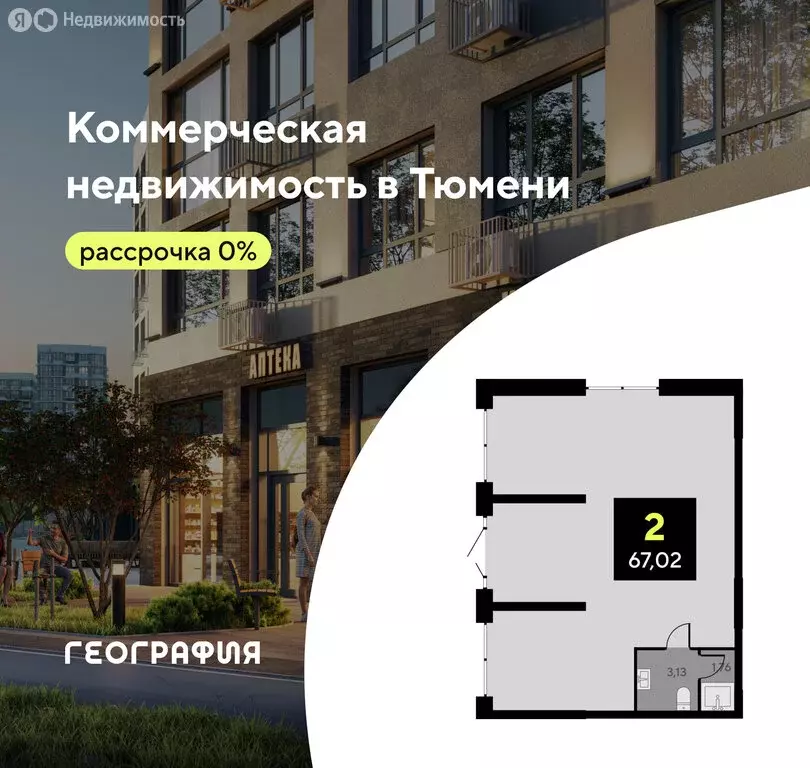 Помещение свободного назначения (67.02 м) - Фото 1