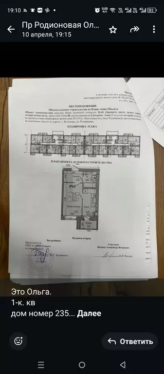 Продаётся 1-к квартира, 32.5 м - Фото 1