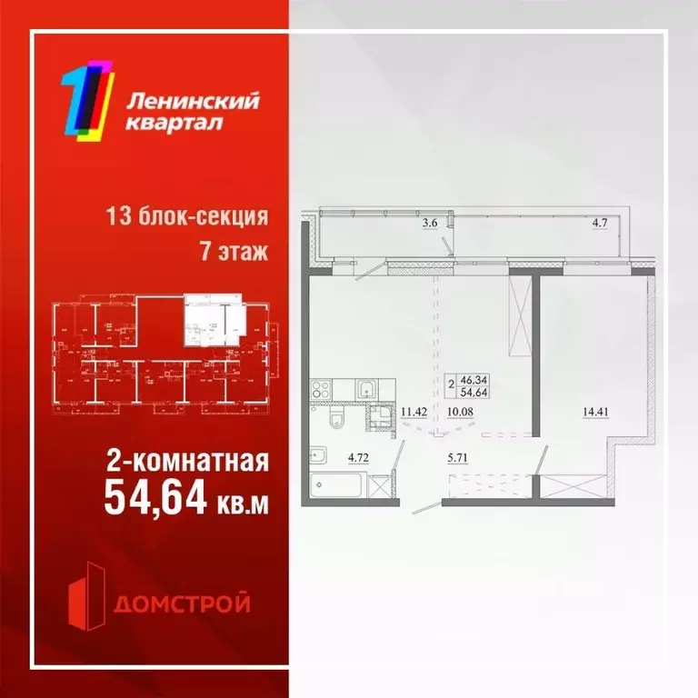 2-к кв. Иркутская область, Иркутск Ново-Ленино мкр,  (51.34 м) - Фото 0