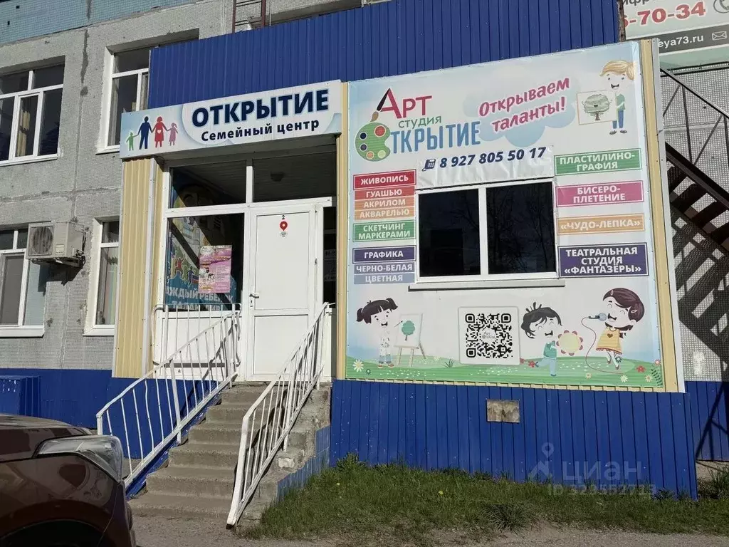 Помещение свободного назначения в Ульяновская область, Ульяновск ул. ... - Фото 1