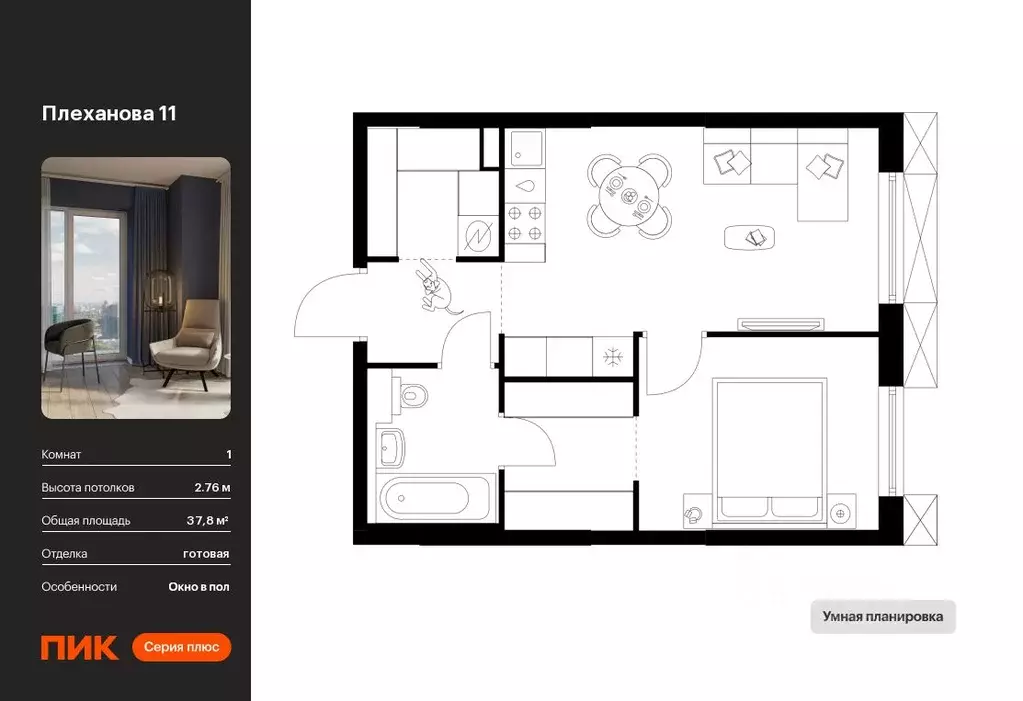 1-к кв. Москва Плеханова 11 жилой комплекс, к1.5 (37.8 м) - Фото 0