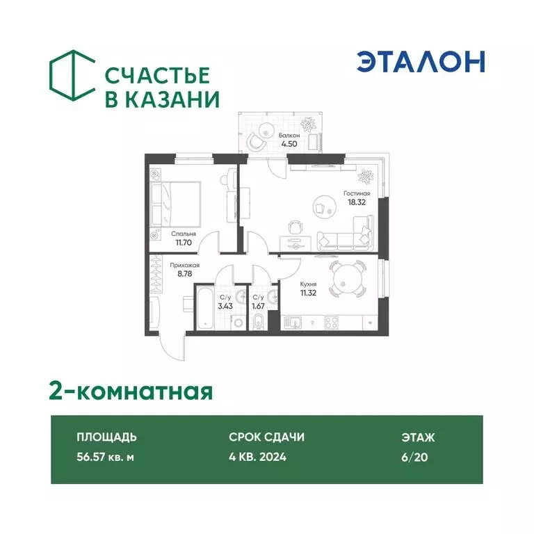 2-комнатная квартира: Казань, улица Гаврилова, 5Вк2 (56.57 м) - Фото 0