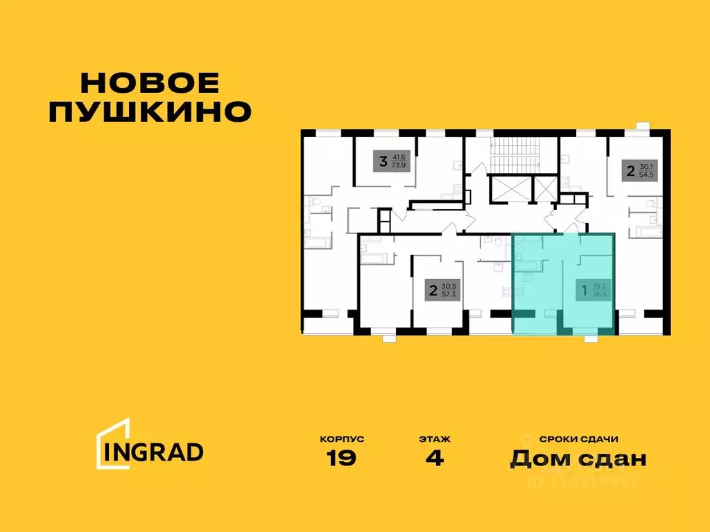 1-к кв. Московская область, Пушкино ул. Александра Меня, 1 (36.5 м) - Фото 1