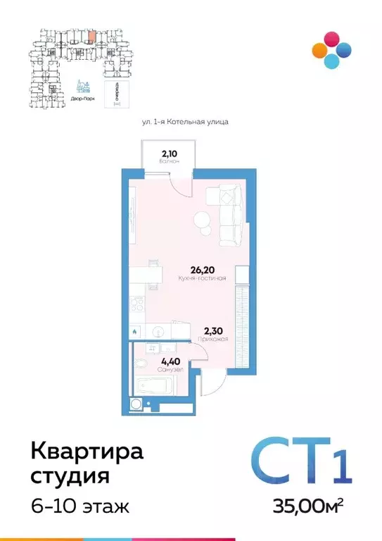 Студия Астраханская область, Астрахань ул. Адмирала Нахимова, 141Б ... - Фото 0