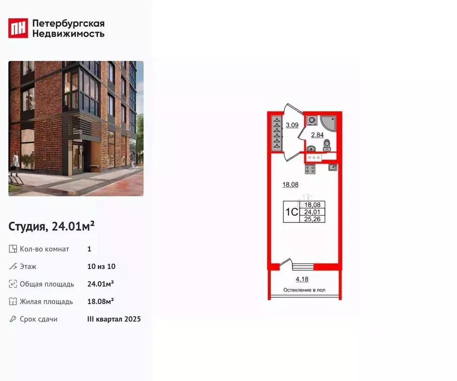 Студия Санкт-Петербург Кубинская ул., 76к1 (24.01 м) - Фото 0