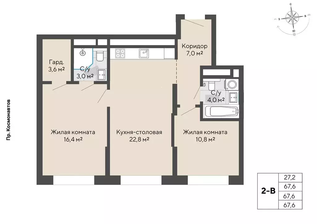 2-комнатная квартира: Екатеринбург, проспект Космонавтов, 108А (67.6 ... - Фото 2