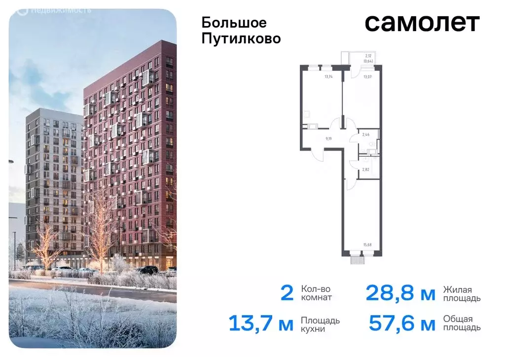 2-комнатная квартира: посёлок городского типа Путилково, жилой ... - Фото 0