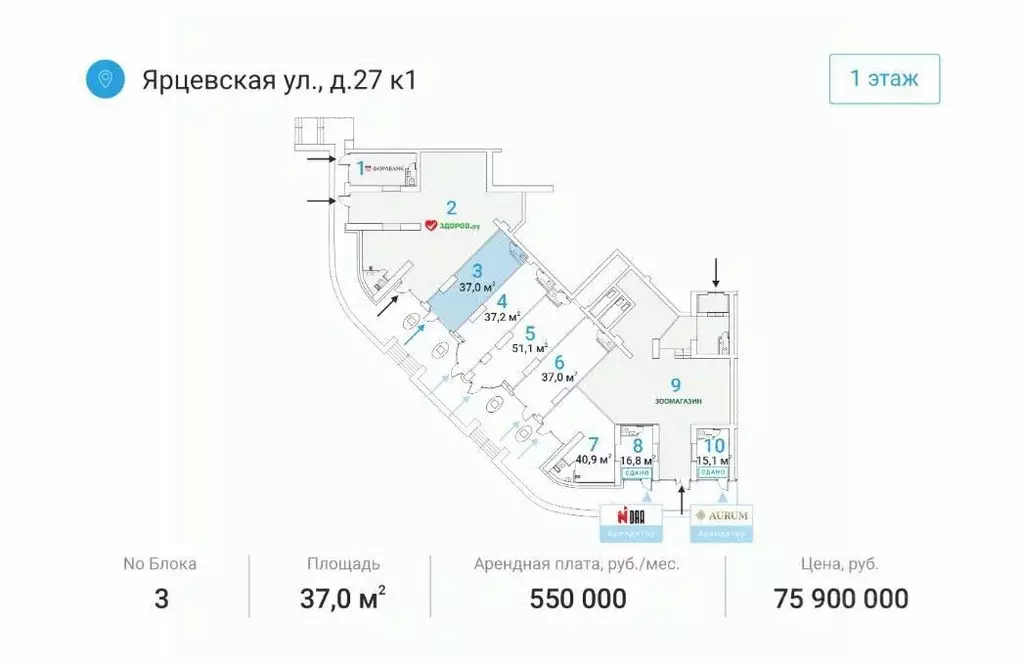 Помещение свободного назначения в Москва Ярцевская ул., 27к1 (37 м) - Фото 2