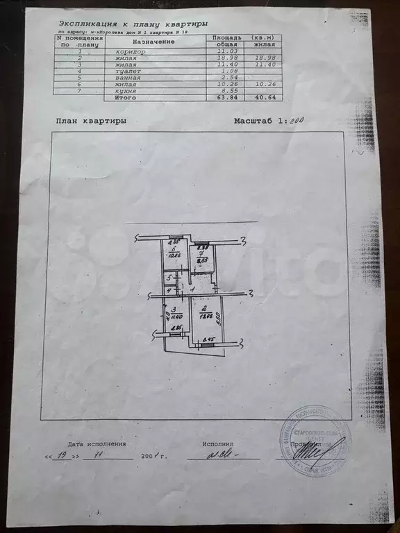 3-к. квартира, 64 м, 6/10 эт. - Фото 0