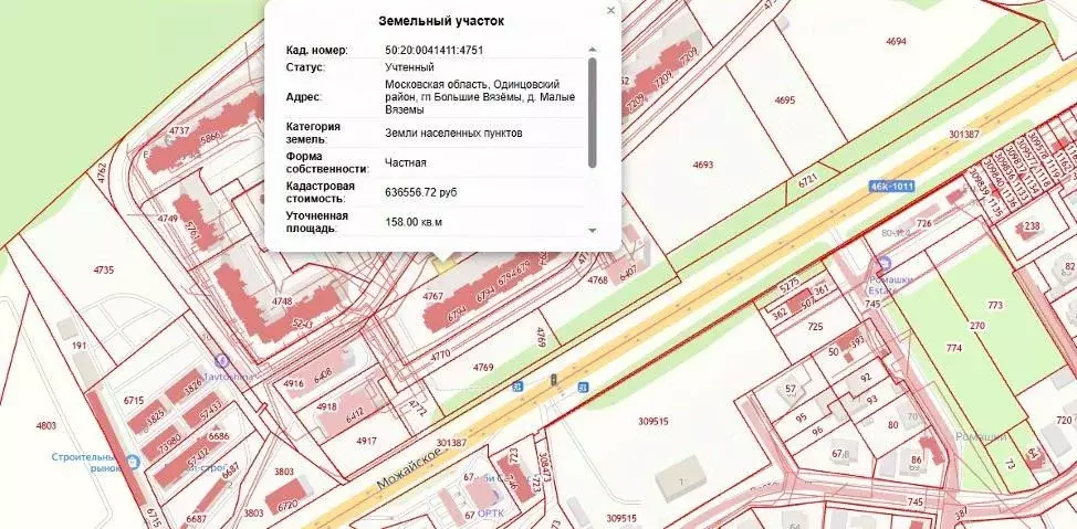 Участок в Московская область, Одинцовский городской округ, д. Малые ... - Фото 1