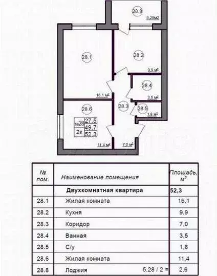 2-комнатная квартира: Белгород, микрорайон Репное, улица Булата ... - Фото 0