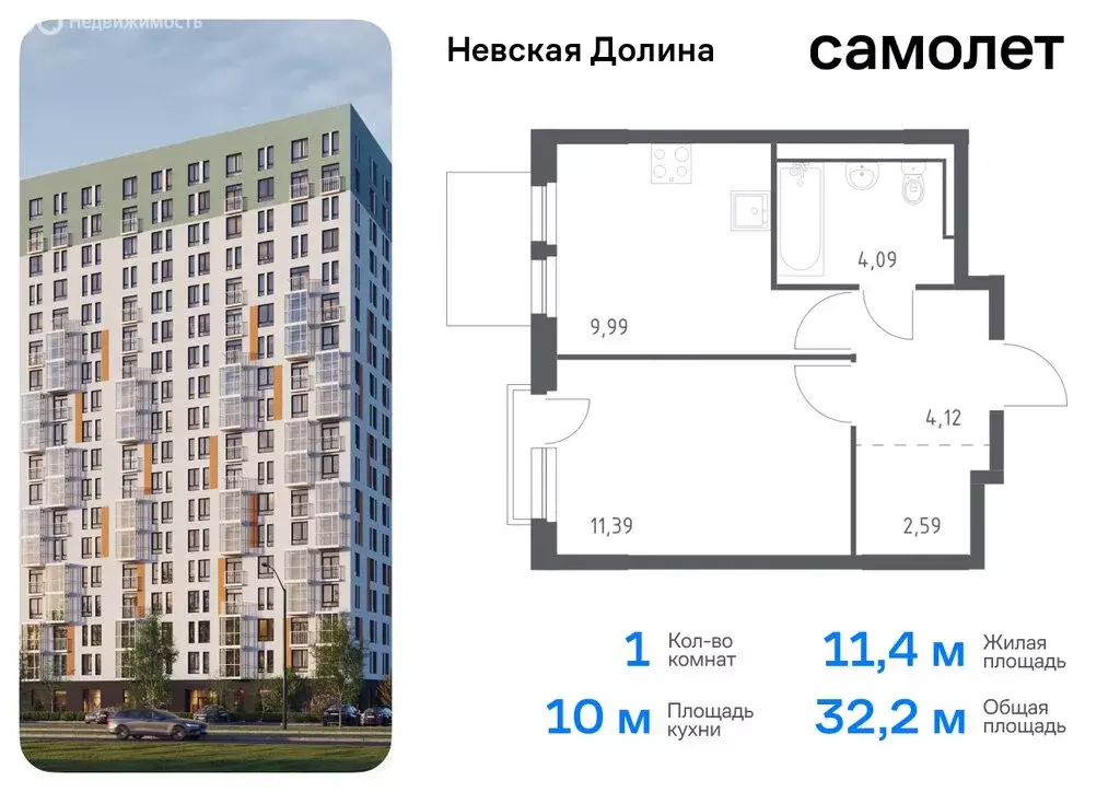 1-комнатная квартира: деревня Новосаратовка, жилой комплекс Невская ... - Фото 0