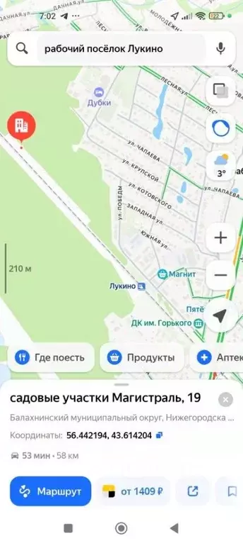 Участок в Нижегородская область, Балахнинский муниципальный округ, ... - Фото 1