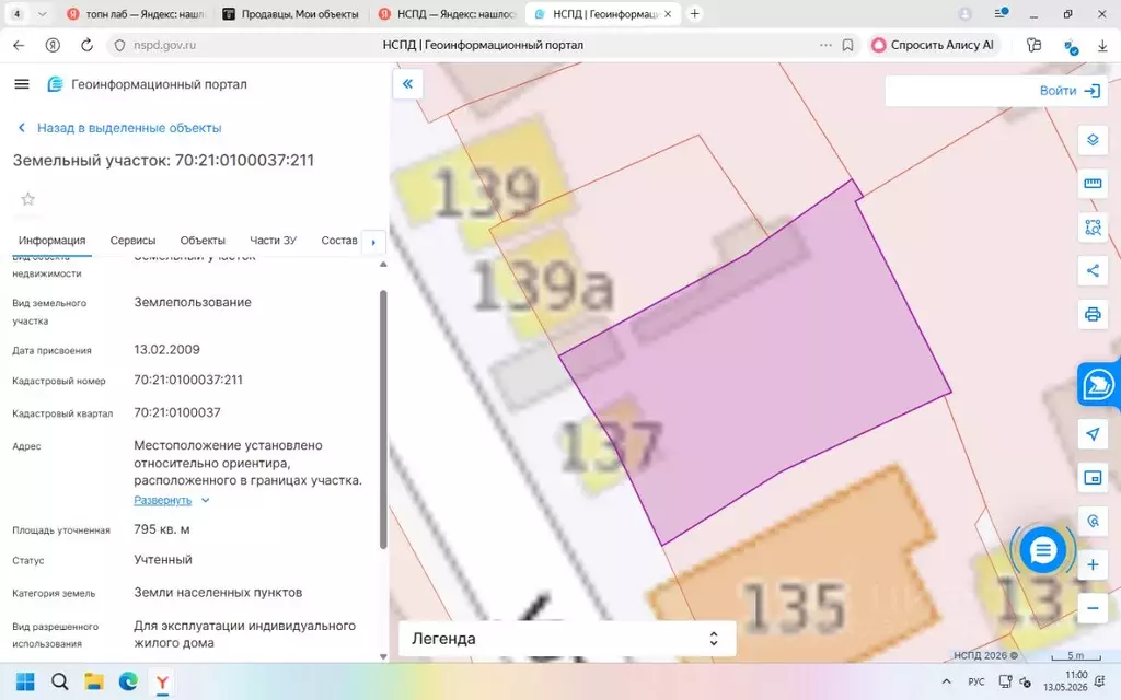 Участок в Томская область, Томск ул. Розы Люксембург, 137 (8.0 сот.) - Фото 2