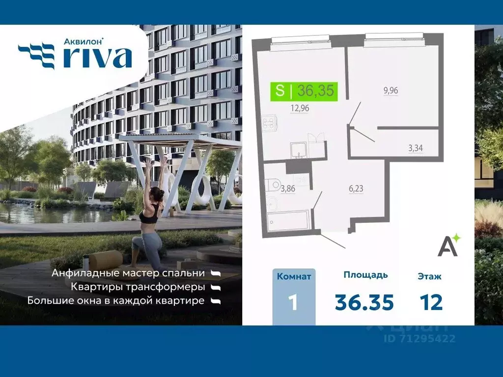 1-к кв. Ленинградская область, Мурино Всеволожский район, Урбанист ... - Фото 0