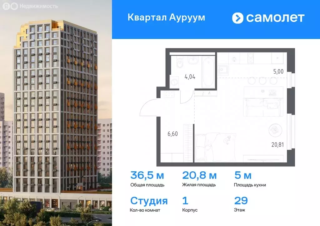 Квартира-студия: Екатеринбург, жилой район Пионерский, ЖК Квартал ... - Фото 0
