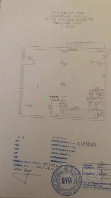 Помещение свободного назначения в Краснодарский край, Краснодар ... - Фото 2