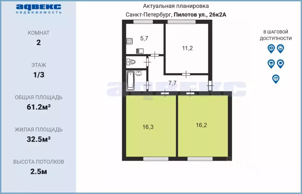 Комната Санкт-Петербург ул. Пилотов, 26К2 (32.5 м) - Фото 1