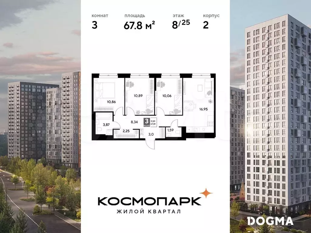 3-к. квартира, 67,8 м, 8/25 эт. - Фото 0