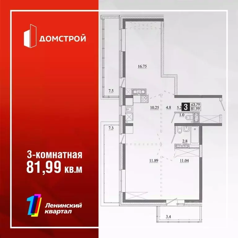 3-к кв. Иркутская область, Иркутск Ново-Ленино мкр,  (76.89 м) - Фото 0