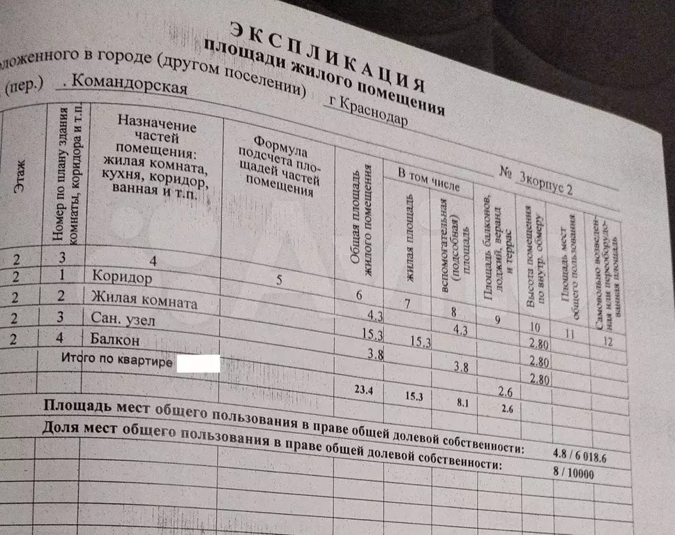 Квартира-студия, 23,4 м, 2/16 эт. - Фото 1