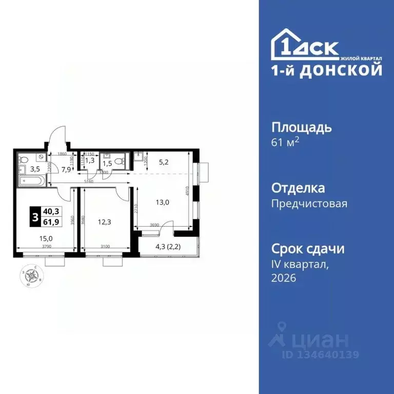 3-к кв. Московская область, Ленинский городской округ, д. Сапроново ... - Фото 1